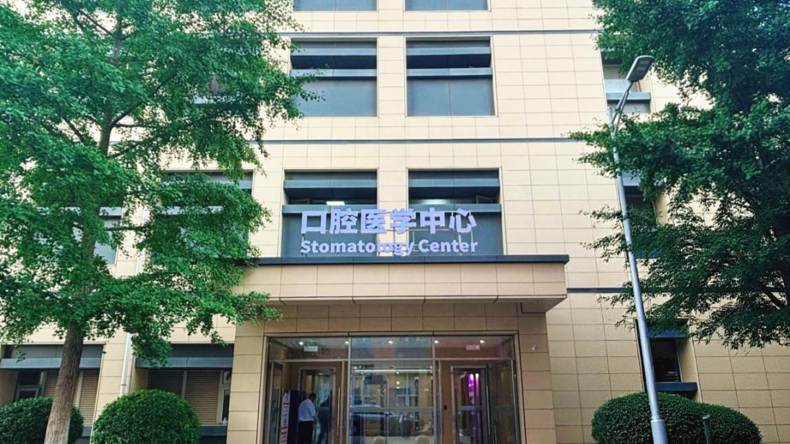 数智医学落地口腔临床 清华长庚探索专科智慧化发展路径
