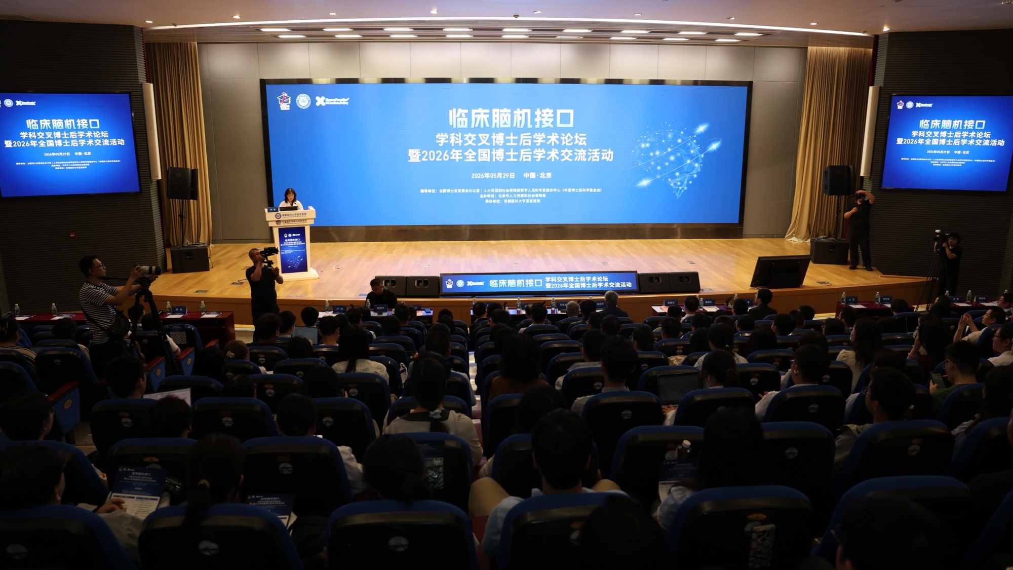 2026年“临床脑机接口”学科交叉博士后学术交流活动在京成功举办